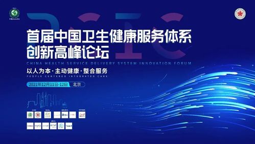 数字医疗新探索 微医天津数字健共体实践引行业瞩目