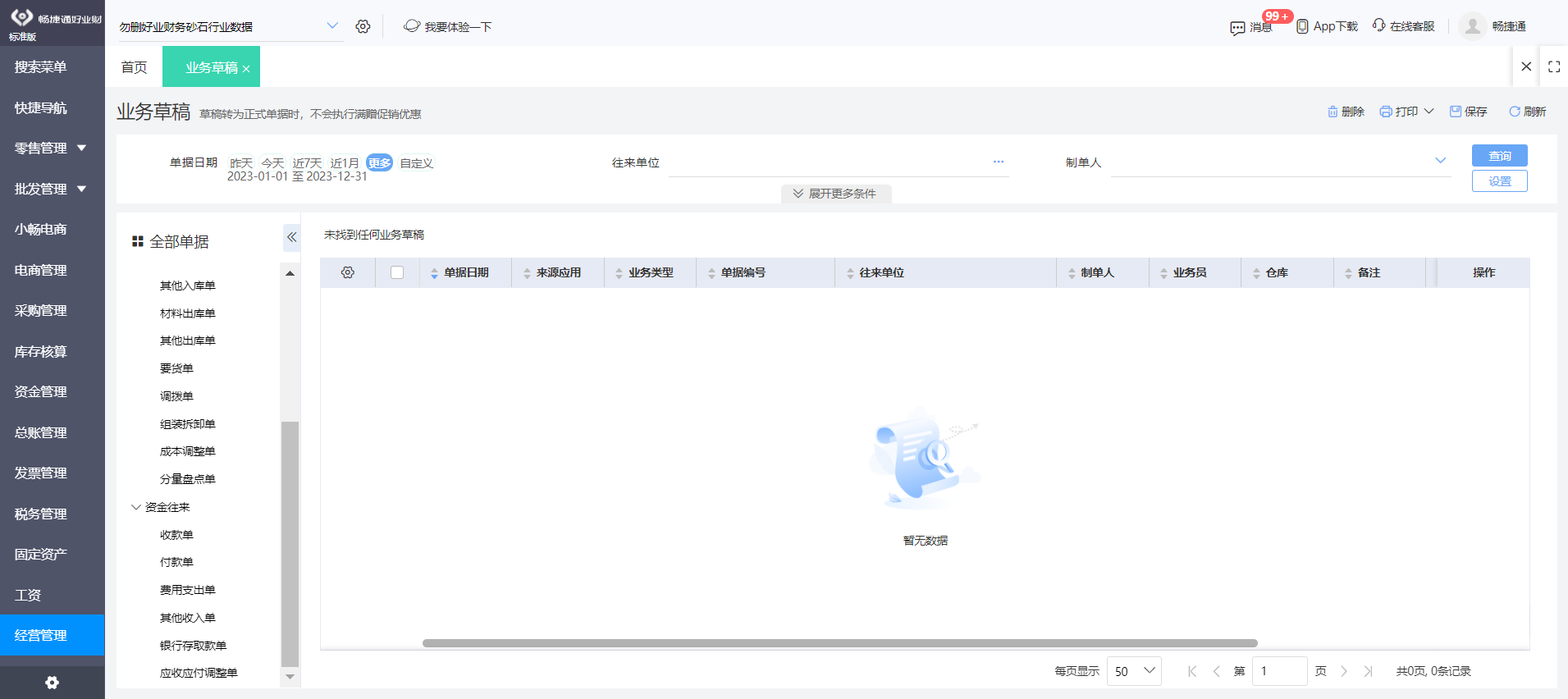 用友T6软件现金流量项目参照设置 网络技术服务详解