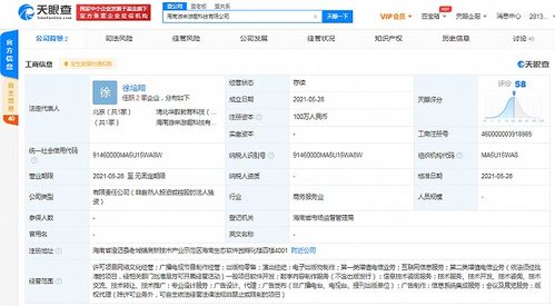 字节跳动海南布局新业务 成立“游来游趣”公司，剑指数字内容服务